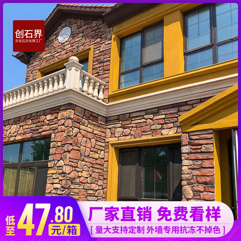 Artificial Culture Stone Villa External Wall Brick Mess Stone Culture Brick Fields Garden Countryside Irregular Bulk Stone Original Wild Stone Background Wall