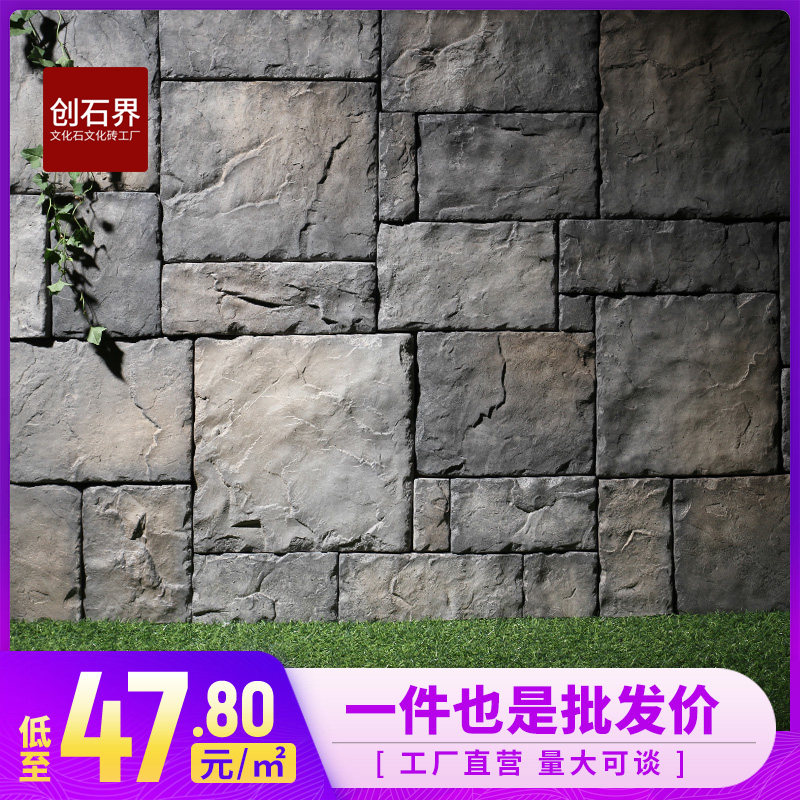 Villa culture stone exterior wall brick antique brick fireplace interior background wall tile European-style large block combination castle stone