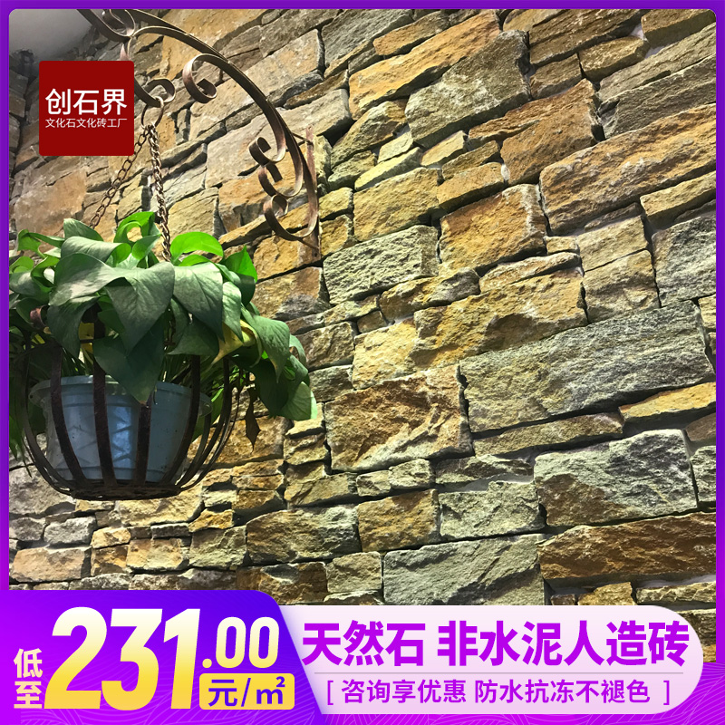 Natural cultural stone exterior wall brick American country villa black and white gray outdoor outdoor courtyard fence antique background wall