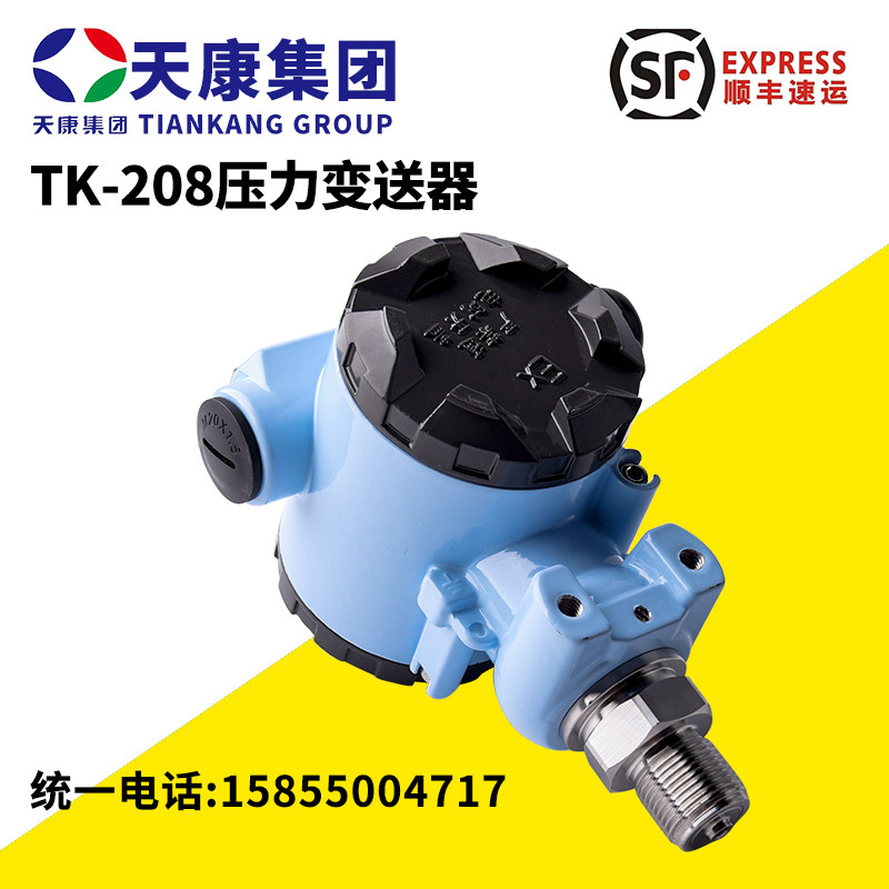 Anhui Tiankang Pressure transmitter TK-208 threaded 4-20mA to deliver output diffused silicon pressure transmitter