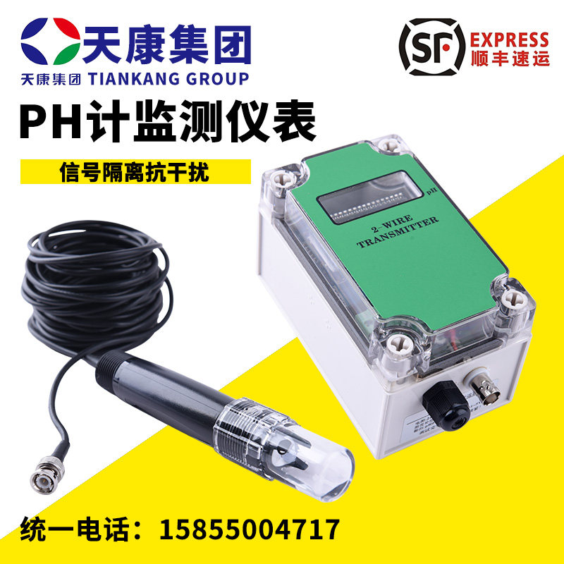 High precision water quality digital display multifunctional detector for acid pH sensor in online PH meter detector
