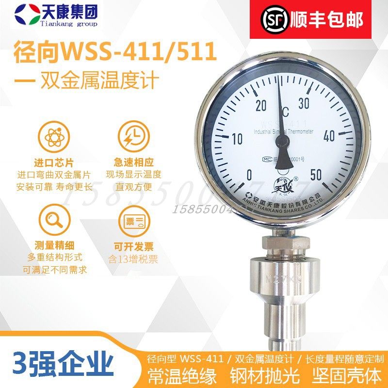 Stainless Steel Bimetal Thermometer WSS-411 Tiankang Thermometer Radial Boiler Pipeline Industrial Thermometer
