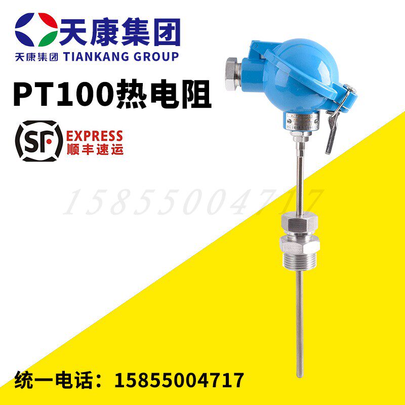 Double three-wire Tiankang armored PT100 thermal resistance temperature sensor WZPK2-238 temperature sensor