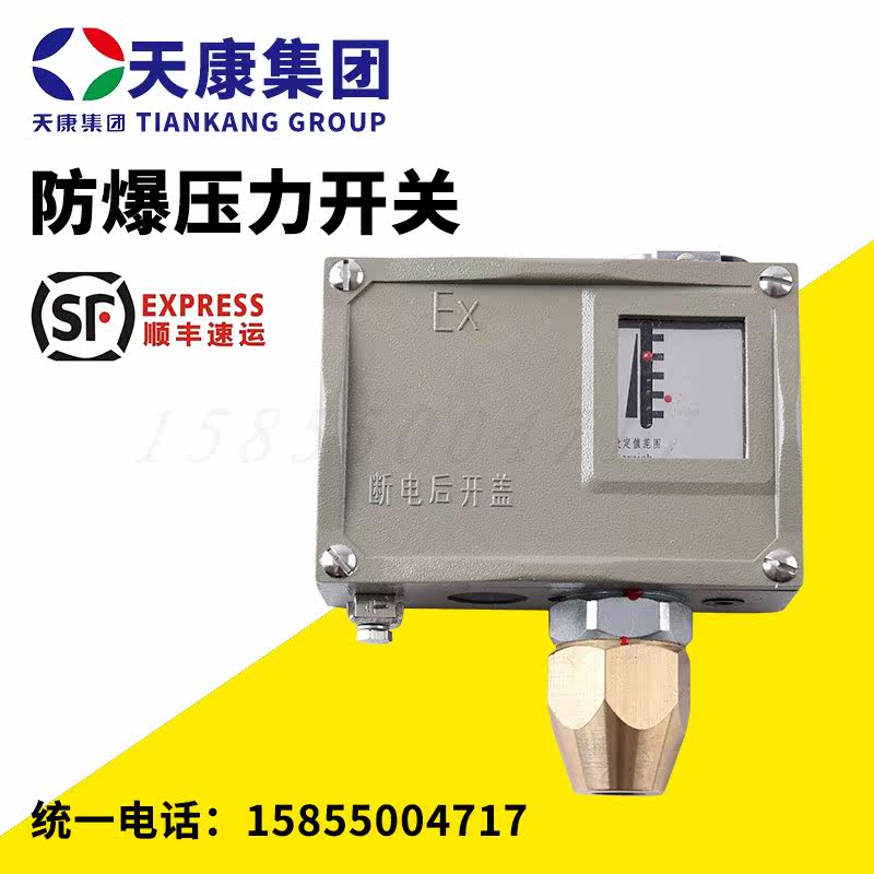 Anhui Tiankang pressure switch can be explosion-proof stainless steel air pressure thread installation switch pressure controller adjustment