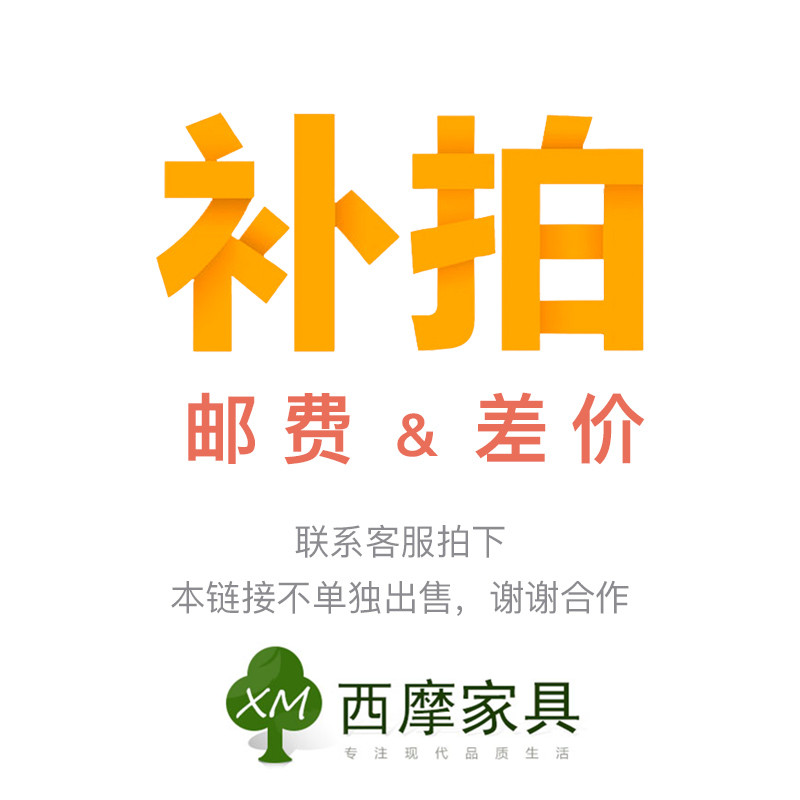 Seymour Furniture postage difference link