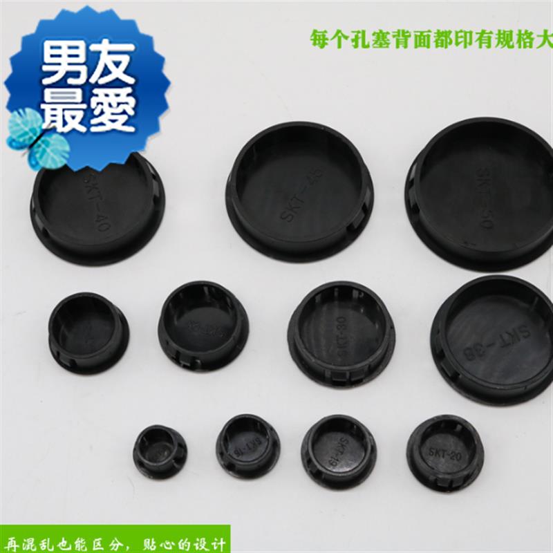 Dust cap plug hole plug cover nut heating pipe x high temperature cover protection steel pipe plastic table and chair foot table and chair aluminum plastic