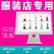 Rijin Doujin clothing store cash register all-in-one clothing cashier system software all-in-one maternal and child clothing store commercial intelligent management system mobile cash register large screen touch screen cash register