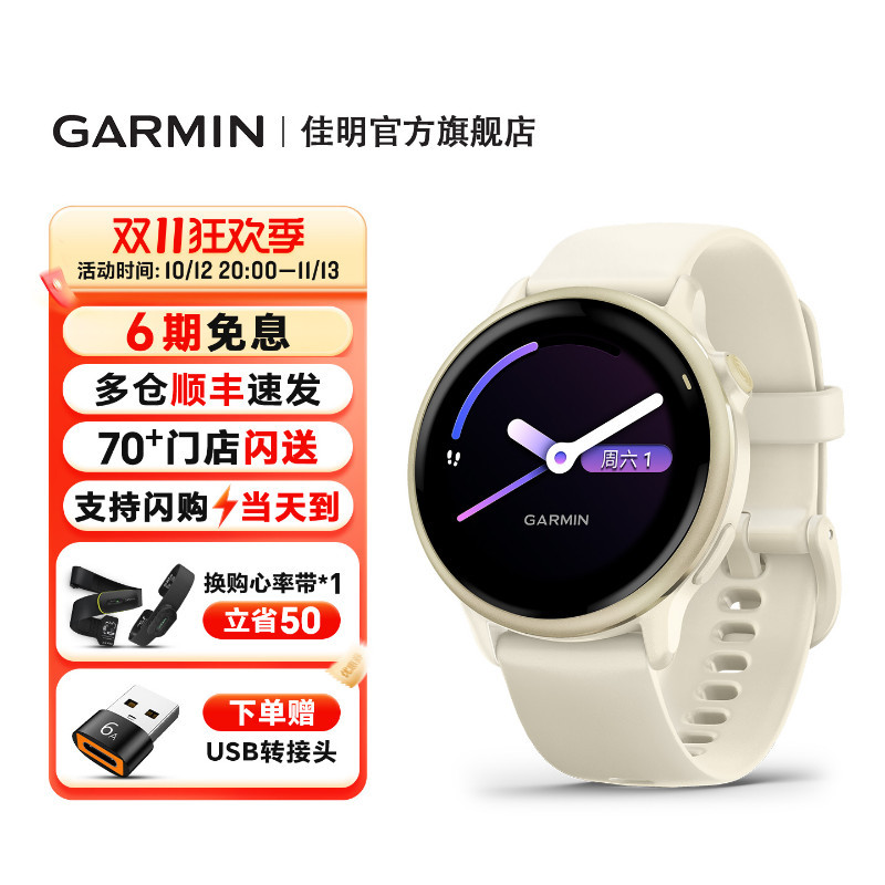Garmin Active6 Smart Sports Watch Running Marathon Swimming Fitness Sleep Health Monitoring