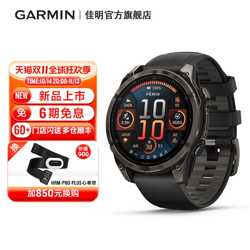 【Новый продукт】 Многофункциональные спортивные часы Garmin Fenix8 на открытом воздухе для бега на велосипеде по пересеченной местности, марафонского бега Изображение 1