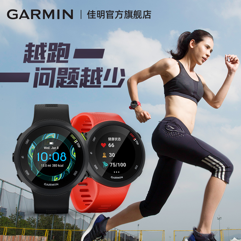 Garmin Forerunner 45 Photoelectric Heart Rate GPS Running Sports Marathon Multifunction Watch