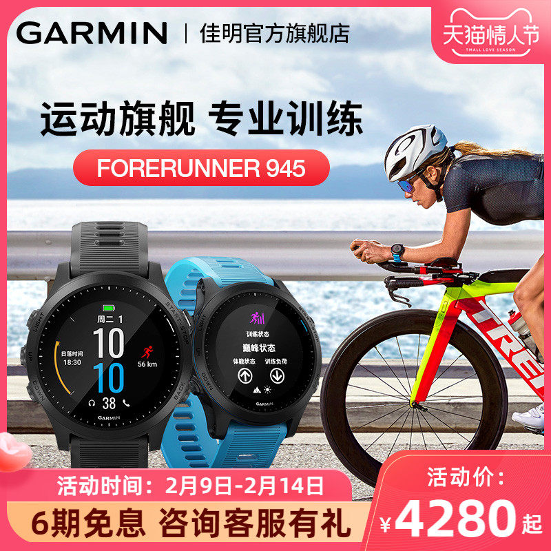 Garmin Jiaming Forerunner 945 Music Swim Tri-Sport Marathon Running Watch Flagship