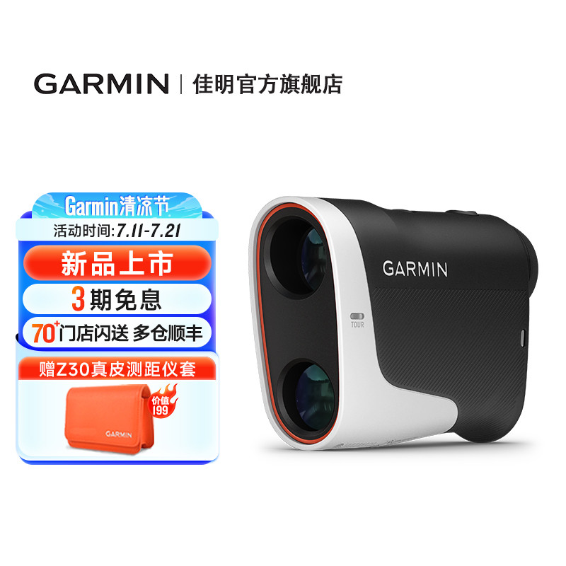 【新商品】高精度なゴルフスイング練習ができるガーミン アプローチZ30 ゴルフレーザー距離計