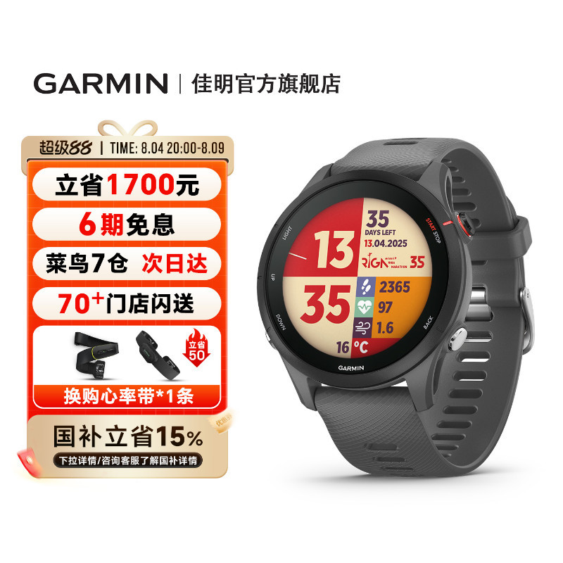 [Official Flagship] Garmin Forerunner 255 Running Sports Watch Marathon Swimming Cycling Cross-Country