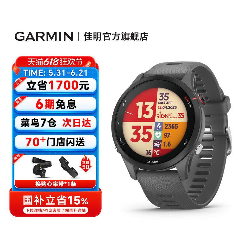 [Official Flagship] Garmin Forerunner 255 Running Sports Watch Marathon Swimming Cycling Cross-Country
