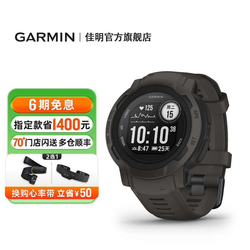Garmin Instinct 2/E Outdoor Sports Watch for Running, Cycling, Swimming, Cross-Country and Mountaineering