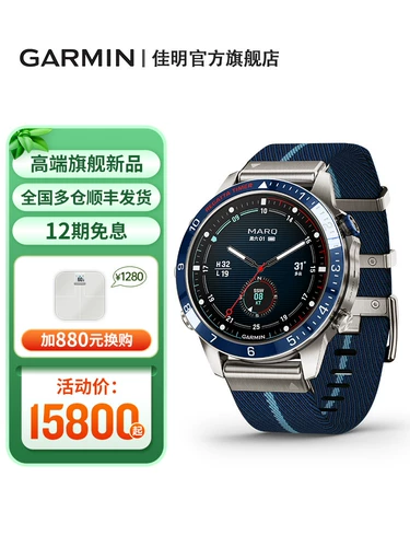 Garmin Jiaming Marq2 High -End Smart Watch