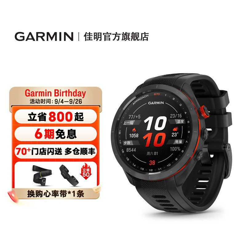 Garmin Approach S70 Golf Watch Rangefinder Electronic Caddie Smart Outdoor Sports
