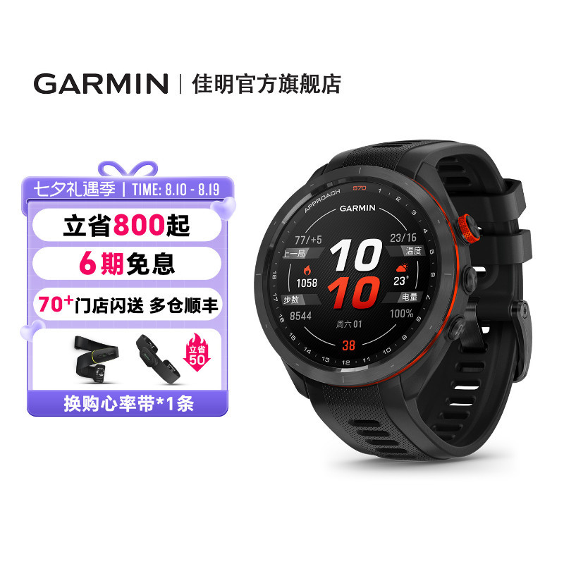 Garmin Approach S70 Golf Watch Rangefinder Electronic Caddie Smart Outdoor Sports
