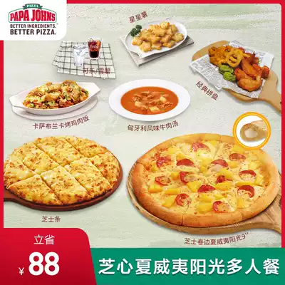 John New Hawaiian Sunshine Value Multiplayer Meals Single Electronic Coupon Pizza Package Coupon