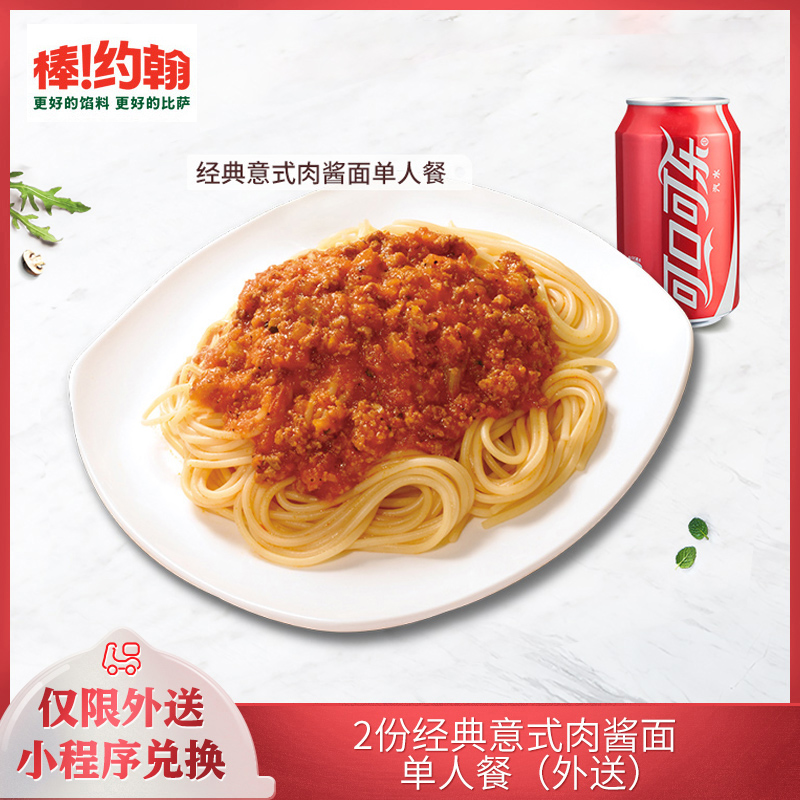 (Delivery) Stick John 2 Classic Bolognese Noodles Single Meal Valid for 30 days