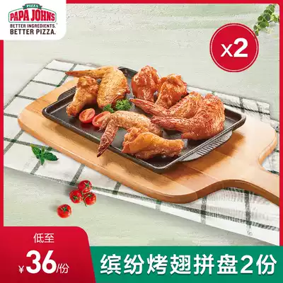 Papa John's 2 Colorful Grilled Wings Platter Multiple e-vouchers Coupon Snack Platter Grilled Wings