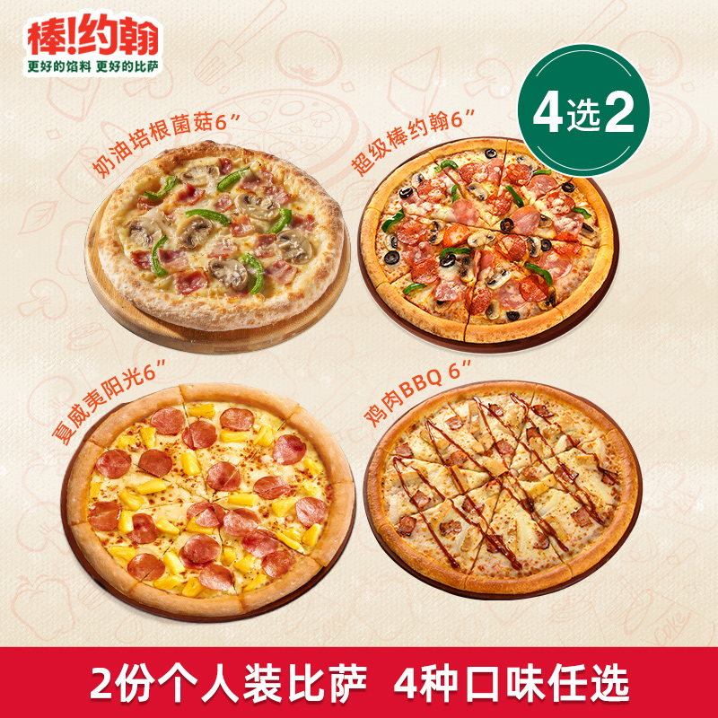 Stick John 2 Personal Pizza 4 Choose 2 Cream Bacon Rod Super Rod John Chicken BBQ Pisa