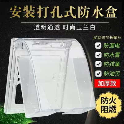 Type 86 thickened transparent waterproof cover, splash-proof box, anti-fume switch, waterproof bathroom powder room socket protective cover