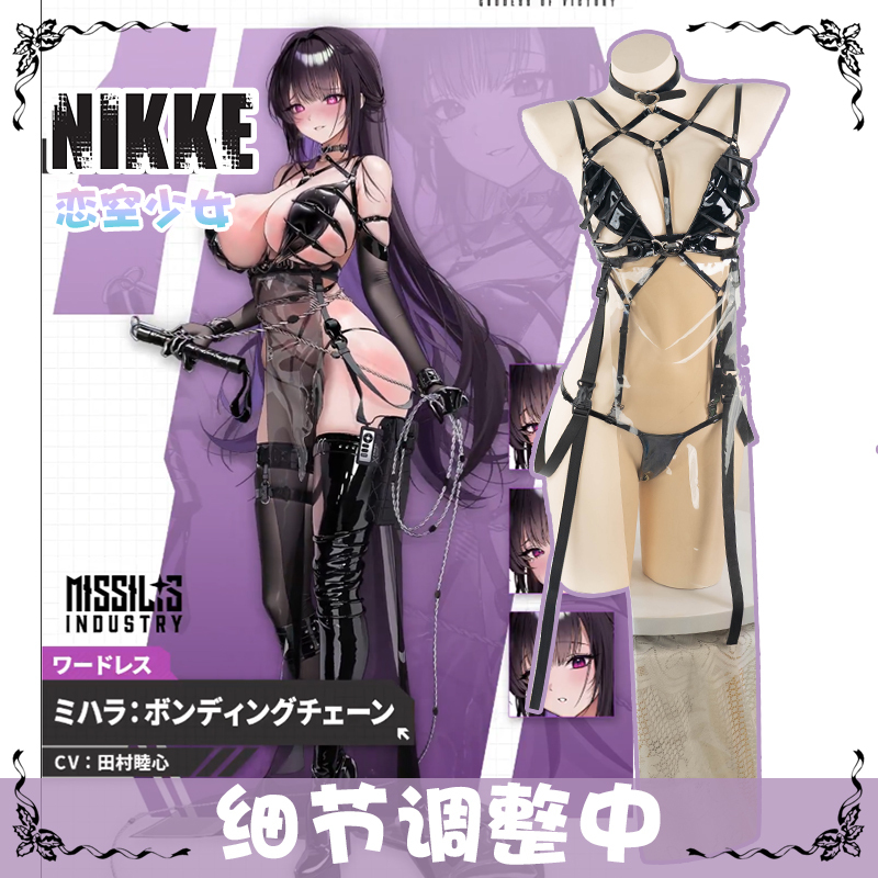 【Love the Sky Girl】In Stock Nikke Victory Goddess Mihara Niji Leather Battle Suit Cosplay Female 【Love the Sky Girl】In Stock Nikke Victory Goddess Mihara Niji Leather Battle Suit Cosplay Female
