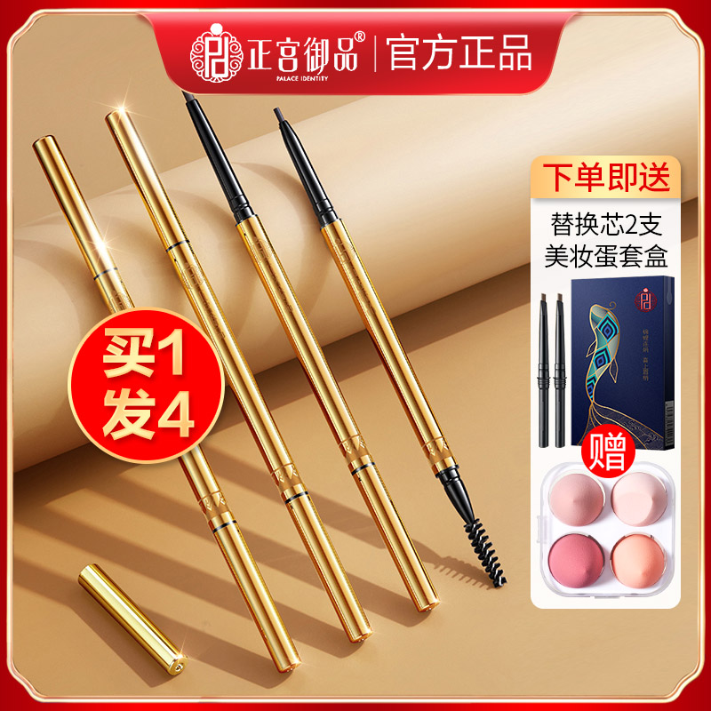 (Recommended by Zhu Zixiao) Zhenggong Royal Eyebrow Pencil is waterproof, sweat-proof, durable, not easy to fade, not smudged for beginners