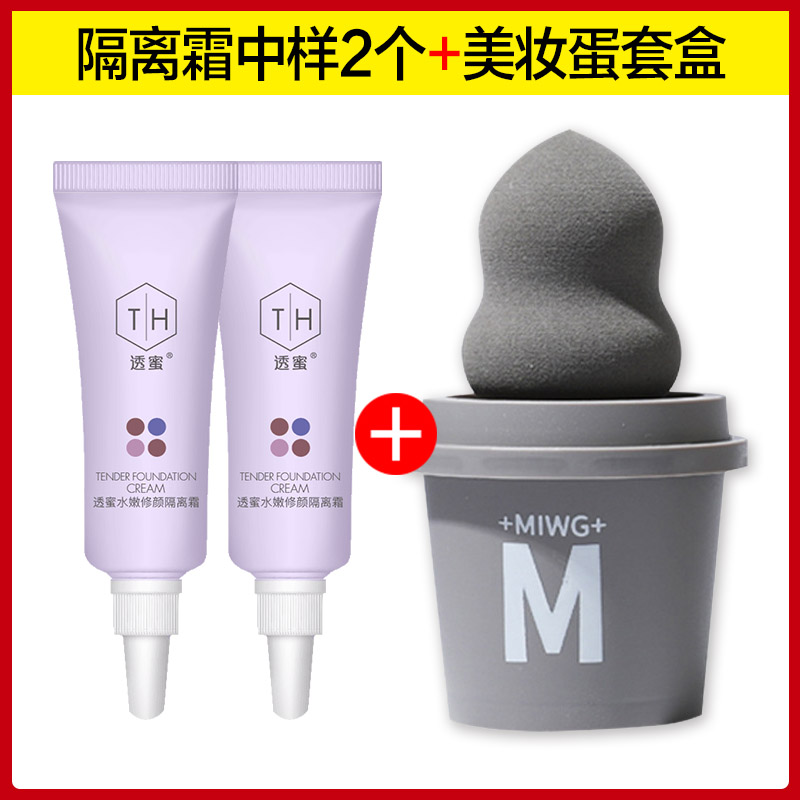 TMZP giveaway: Isolation cream Experience fitting 2 coffee cups Beauty Makeup Eggs