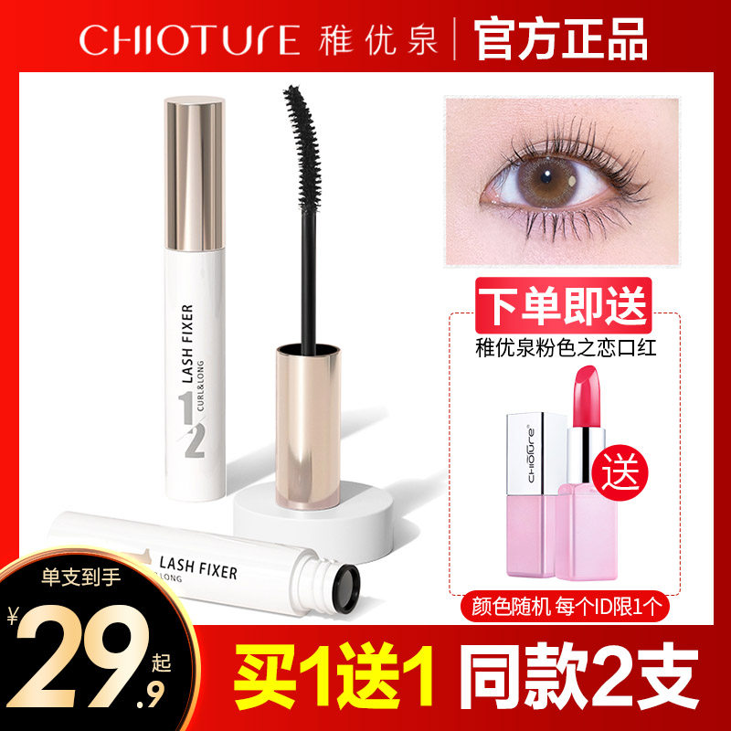 Young Youquan Eyelash Beating Base Cream Liquid Styling Waterproof Roll Teething Encrypted Raincoat Not Fainting Persistent Cosmetics Flagship Store