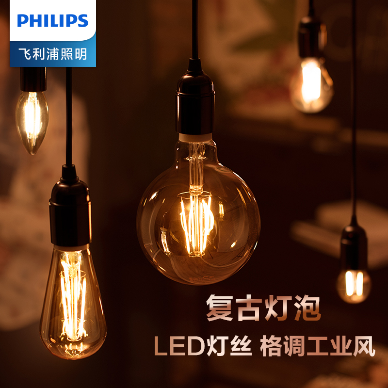 Philips led Edison bulb e14e27 size screw mouth energy saving retro nostalgia warm yellow light imitation tungsten filament lamp