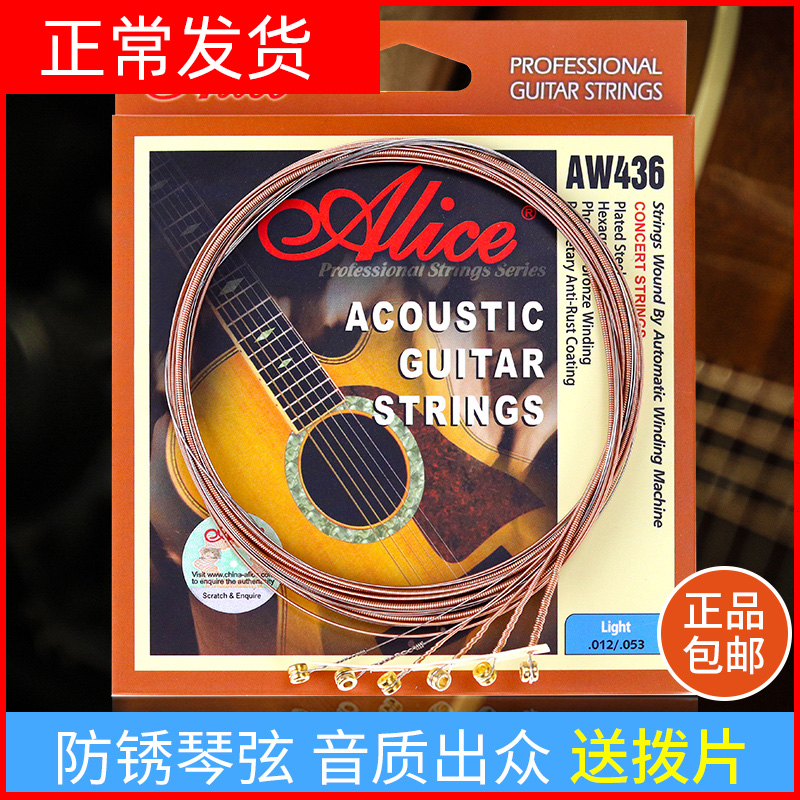 Alice Guitar Strings Folk acoustic guitar strings 1 string 2 strings 3 strings 6 strings Single string A set of 6 strings