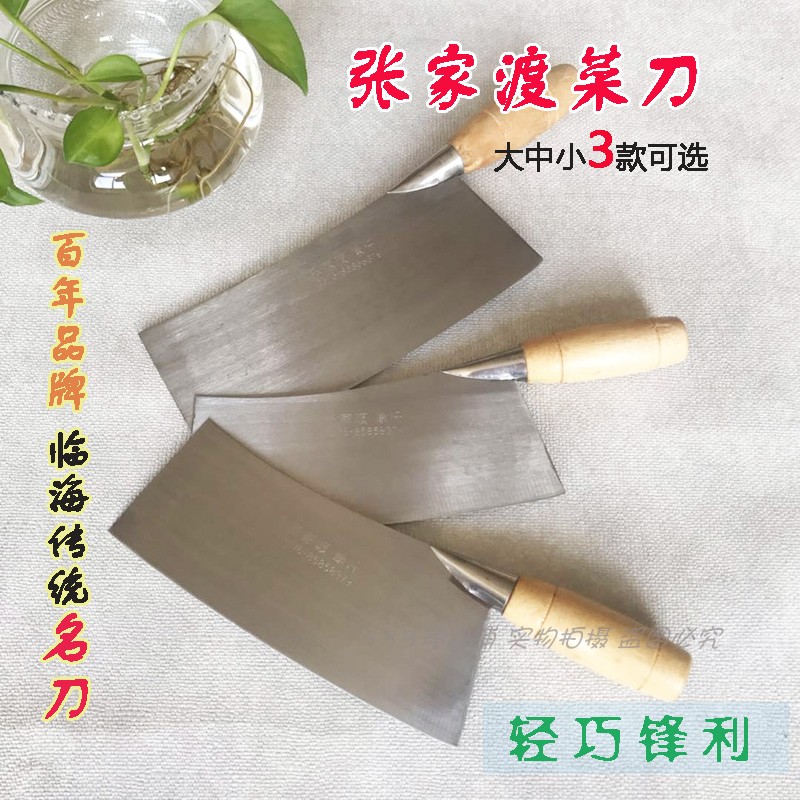 Linhai specialty Zhangjiadu Kang Khan kitchen knife ladies household wooden handle slicing meat knife thin and sharp large, medium and small