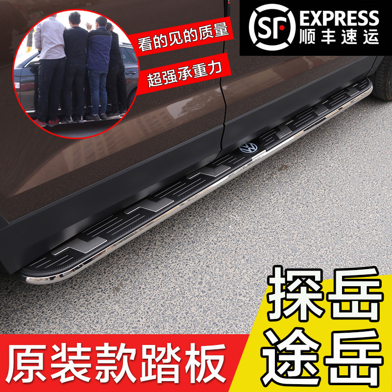 181920 Foss exploration pedal Tuyue original pedal pedal pedal exploration song side pedal modified decoration