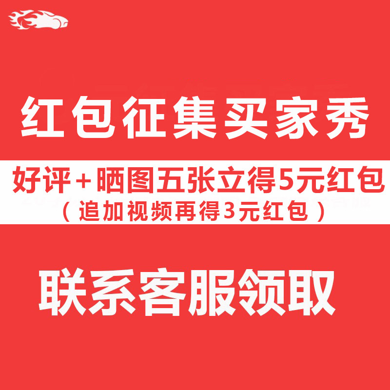 New product urgent call for buyers show (video, photo, text) can get up to 8 yuan red envelope while stocks last