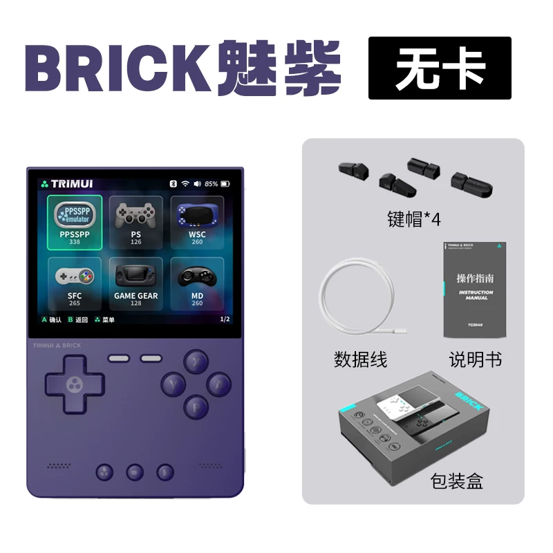 ТРИМУЙ БРИКК спот 2026 новая версия ретро игровая консоль Brick портативная PSP handheld NDS портативная игровая консоль GBA вертикальная версия для парня/парня