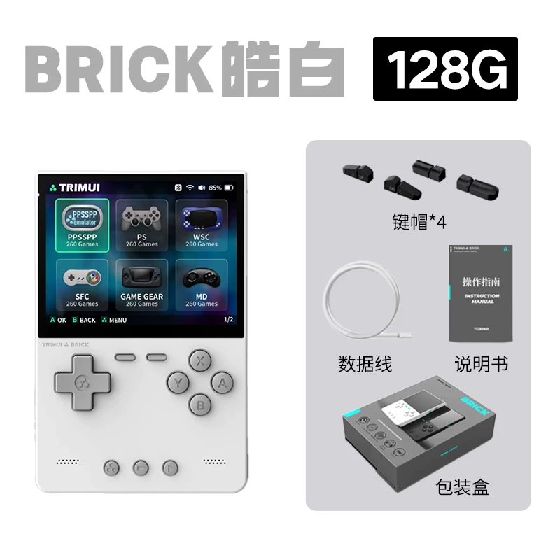 ТРИМУЙ БРИКК спот 2026 новая версия ретро игровая консоль Brick портативная PSP handheld NDS портативная игровая консоль GBA вертикальная версия для парня/парня
