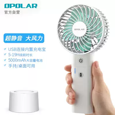 USB portable small fan Mobile charging student mobile mute big wind to work outdoor handheld fan mini