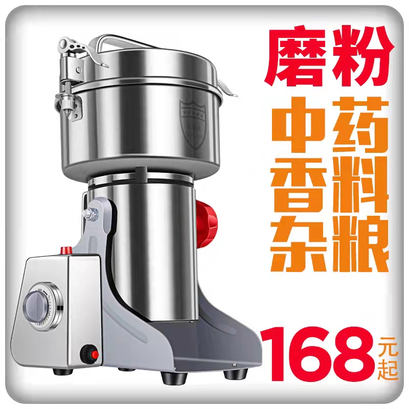 Small Household Blender for Crushing Herbal Medicine, Dry Powder Grinder, Large Capacity Commercial Medicinal Material Pulverizer Small Household Blender for Crushing Herbal Medicine, Dry Powder Grinder, Large Capacity Commercial Medicinal Material Pulverizer
