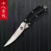 Eighteen children make kitchen scissors Household stainless steel chicken bone scissors strong bone scissors Chef special sharp multi-functional scissors