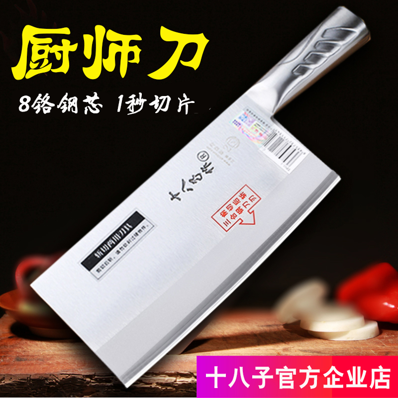 Yangjiang eighteen sons make kitchen knife chef's special mulberry knife flagship household slicing knife cutting meat and vegetables kitchen forging