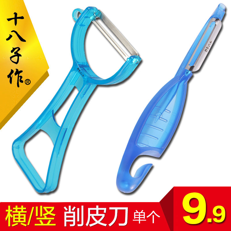 eighteen sub for paring with peeling knife water fruit knife planing apple paring machine peeling knife kitchen potatoes scraping knife melon and fruit planing knife