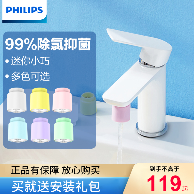 Philips candy home mini water purifier tap water filter bathroom filter AWP3606