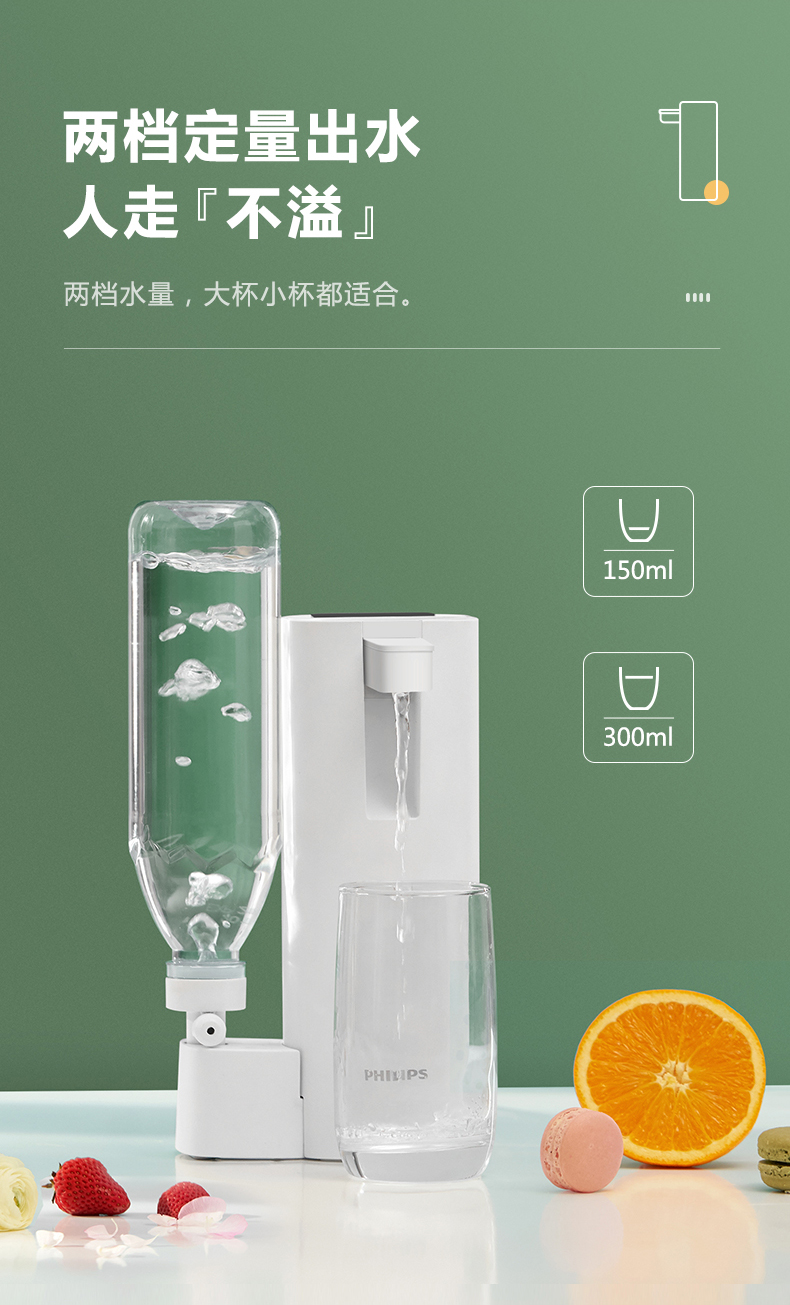 飞利浦 即热式 口袋饮水机 七档调温 图8
