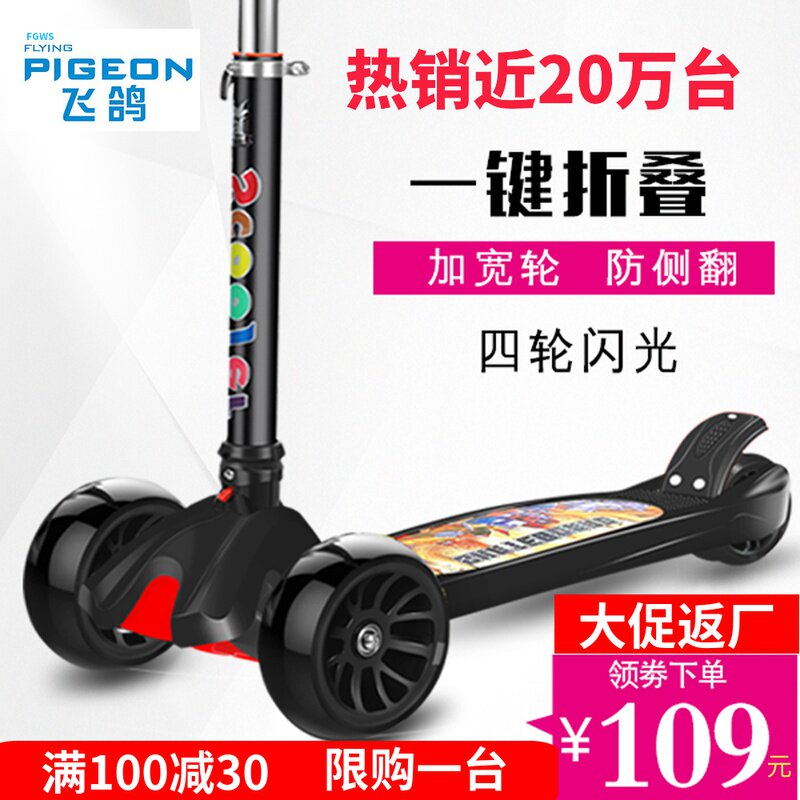 Flying pigeon scooter children 2-3-6-12 years old and above pedal sliding one-legged baby boys and girls children