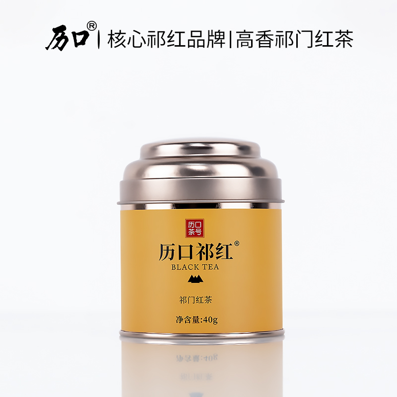 Calendar 2023 New tea Zhengzong Qimeng black tea thick and fragrant Qi Hongmao Peak Tat Grade Anhui Huangshan Tea 40g canned-Taobao