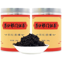 历口祁门红茶正宗高香祁红香螺安徽黄山茶叶200g×2罐装