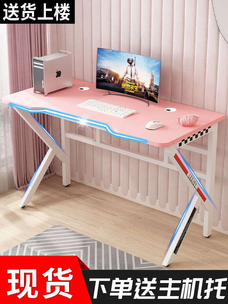 Gaming desk Desktop computer desk Student home Bedroom desk Desk combination set Game table Chair Small table