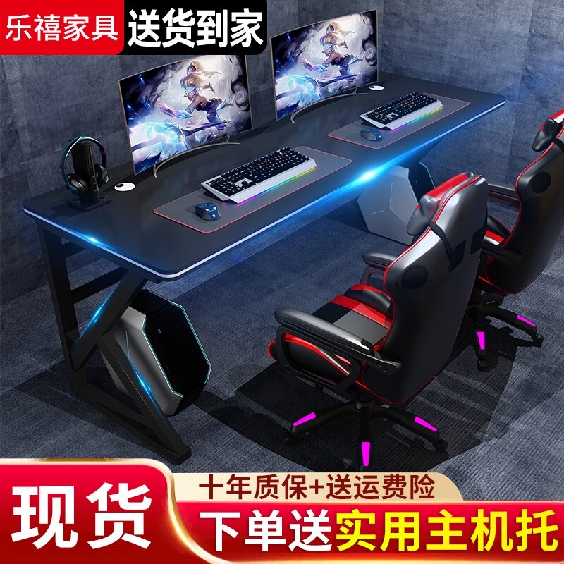 E-sports computer desk Desktop table Double combination set Student simple home couple office Internet cafe game table